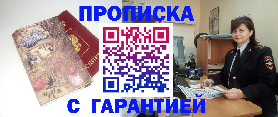 временная регистрация собственник в Волчанске