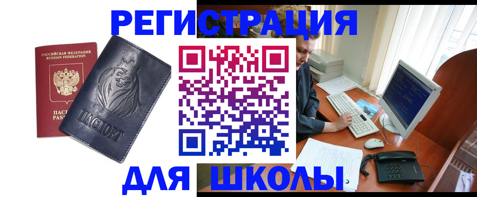 временная регистрация надежно в Волчанске