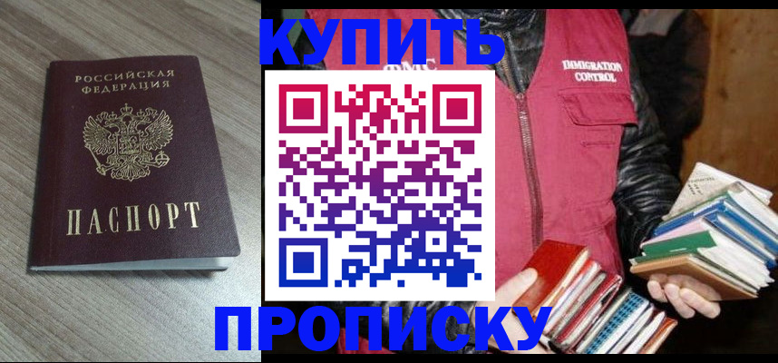 прописка регистрация в Волчанске