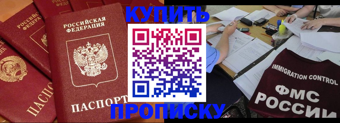 временная регистрация для всех в Волчанске
