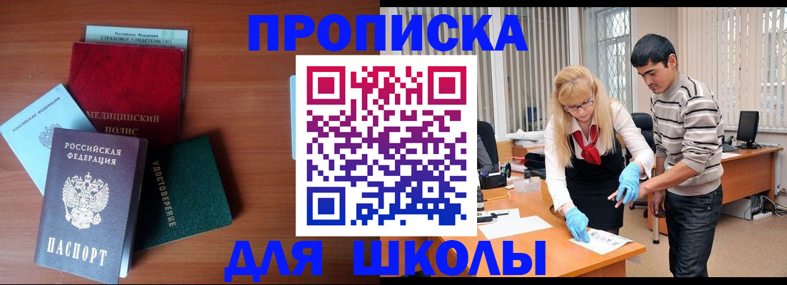 купить прописку в Волчанске